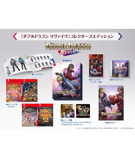 大阪千島ガーデンモール店|Switch_ダブルドラゴン リヴァイヴ