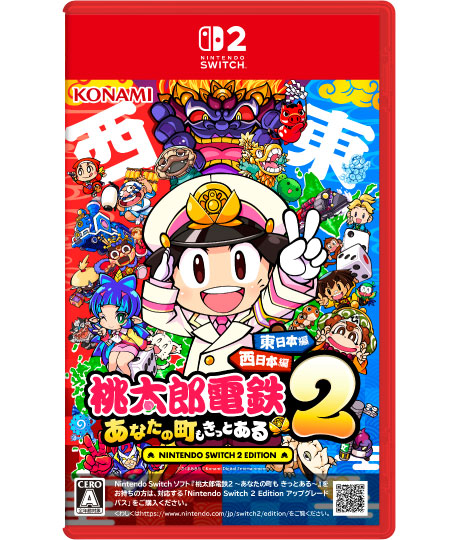桃太郎電鉄 2本セット 13号横手店|【オリジナル予約特典付き】Switch2_桃太郎電鉄2