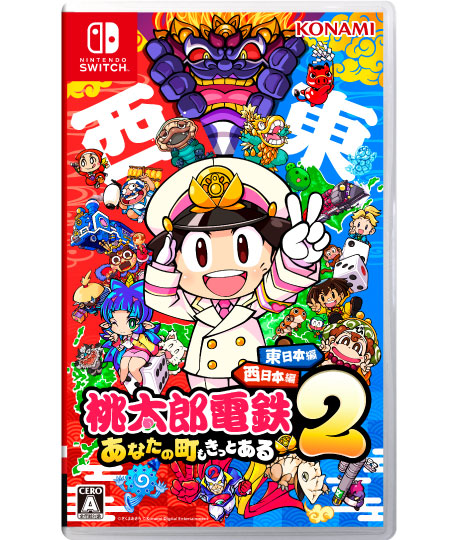 桃太郎電鉄 2本セット Wii 桃太郎電鉄 2本セット - メルカリ