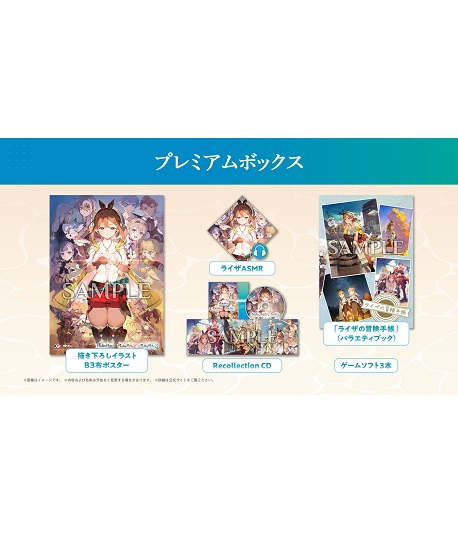 未開封 Switch ライザのアトリエ3プレミアムボックスWonderGOO特典 未開封 Switch ライザのアトリエ3プレミアムボックスWonderGOO