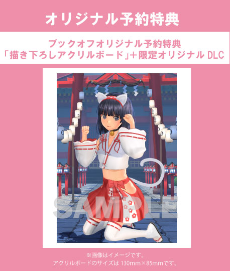 LoveR Kiss ＋エビテンオリジナル特典＋予約特典 Nintendo Switch - LoveR Kiss（ラヴアール キス） SWITCH 予約