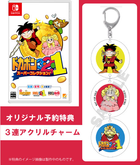 <span><small><small>2026年1月29日発売</small></small><br>【オリジナル予約特典付き】Switch_ドカポン3・2・1 スーパーコレクション！</span>㋱3,960→<br><font color = red><b><Big><Big>3,580</big></big>円（税込）