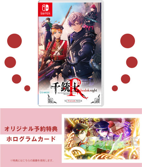 <span><small><small>2026年2月26日発売</small></small><br>【オリジナル予約特典付き】Switch_千銃士:Rhodoknight for Nintendo Switch</span>㋱11,880→<br><font color = red><b><Big><Big>10,680</big></big>円（税込）