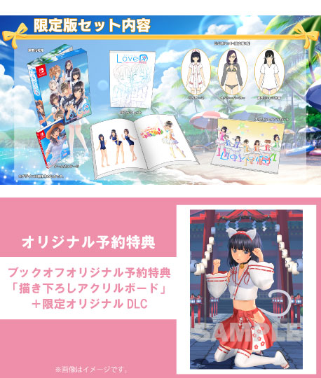 <span><small><small>2025年11月27日発売</small></small><br>【オリジナル予約特典付き】Switch_LoveR Kiss Endless Memories 限定版</span>㋱16,478→<br><font color = red><b><Big><Big>14,880</big></big>円（税込）