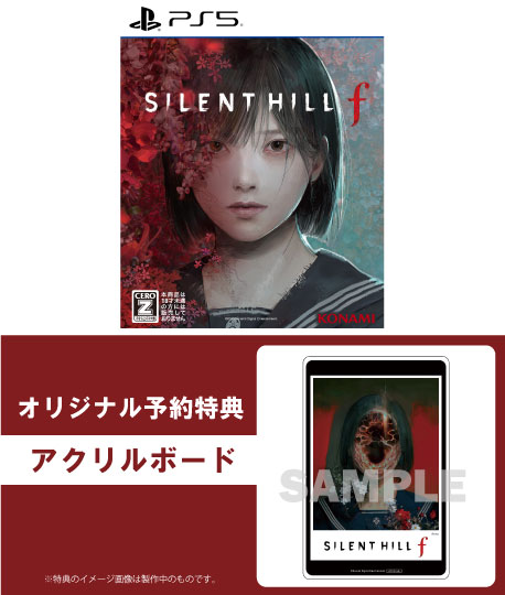 大阪心斎橋店|【オリジナル予約特典付き】PS5_SILENT HILL f