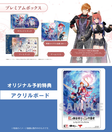 [現品限り]アトリエシリーズ　プレミアムボックス4点 現品限り]アトリエシリーズ プレミアムボックス4点 - メルカリ