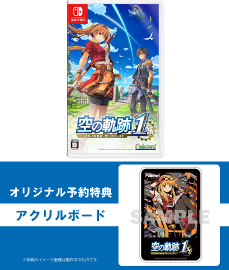 海老名さがみ野駅前店|【オリジナル予約特典付き】Switch_空の