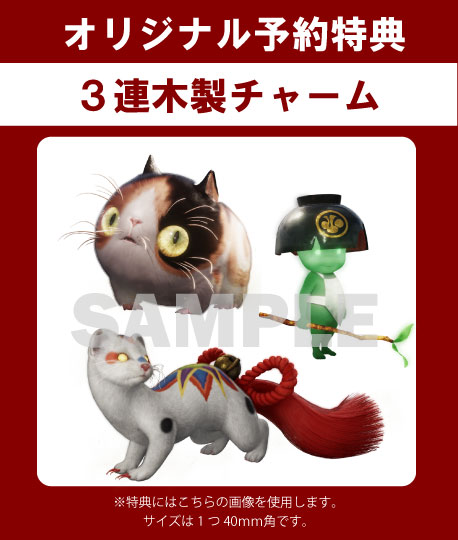 sukekiyo / 公式オンライン【完全未開封新品】特典付　14作品セット 54号広島八木店|【オリジナル予約特典付き】PS5_仁王3 TREASURE