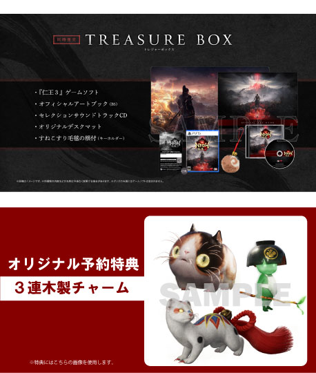 54号広島八木店|【オリジナル予約特典付き】PS5_仁王3 TREASURE
