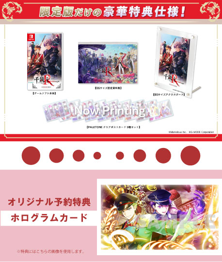<span><small><small>2026年2月26日発売</small></small><br>【オリジナル予約特典付き】Switch_千銃士:Rhodoknight for Nintendo Switch 限定版</span>㋱25,080→<br><font color = red><b><Big><Big>22,580</big></big>円（税込）