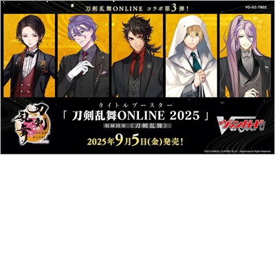 <SPAN><small>◇予約受付期間:～25年08月31日<br>◆発売予定日　:25年09月05日(金)<br><small>ヴァンガード</small></small><br>タイトルブースター 刀剣乱舞ＯＮＬＩＮＥ ２０２５ <br>1BOX(12PACK)</span><BR><font color = red><b><big><big>4,128</big></big>円（税込）</font color><BR>(<S>4,356</S>円)