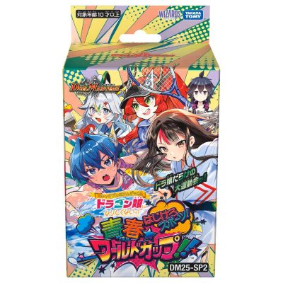<SPAN><small>◇予約受付期間:～25年09月07日<br>◆発売予定日　:25年09月13日(土)<br><small>デュエルマスターズ</small></small><br>キャラプレミアムデッキ ドラゴン娘になりたくないっ！ はじけろスポーツ！青春☆ワールドカップ！！<br></span><BR><font color = red><b><big><big>2,750</big></big>円（税込）</font color>